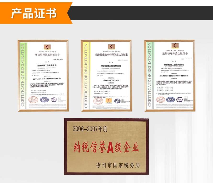 鍍鋅鐵絲廠家-榮譽資質 鍍鋅鐵絲廠家-榮譽資質