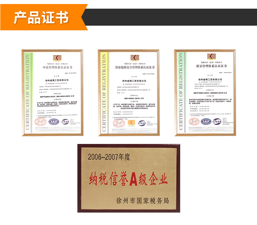 鍍鋅鐵絲廠家-榮譽資質 鍍鋅鐵絲廠家-榮譽資質